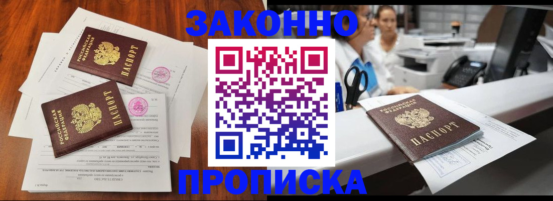 временная прописка в Карелии