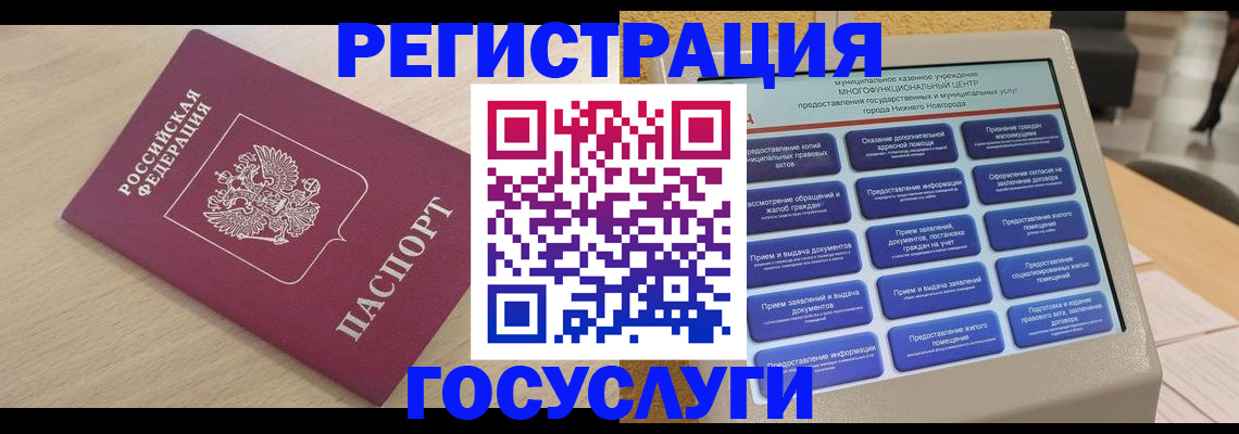 временная регистрация надежно в Карелии