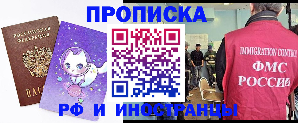 временная регистрация собственник в Карелии