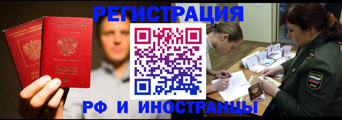 прописка штамп в Карелии